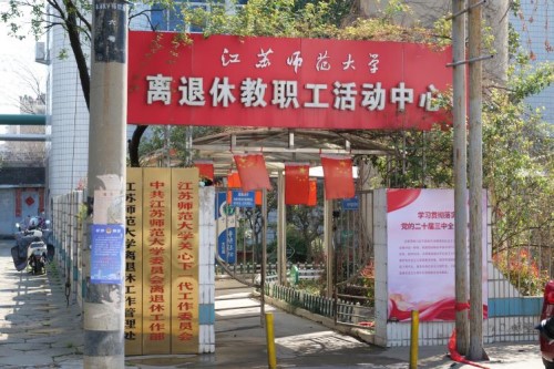 江蘇師范大學傳媒與影視學院以光影傳遞黨員溫度